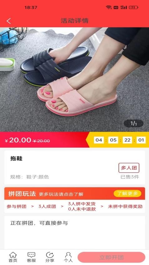 乐盛易购最新版(1)