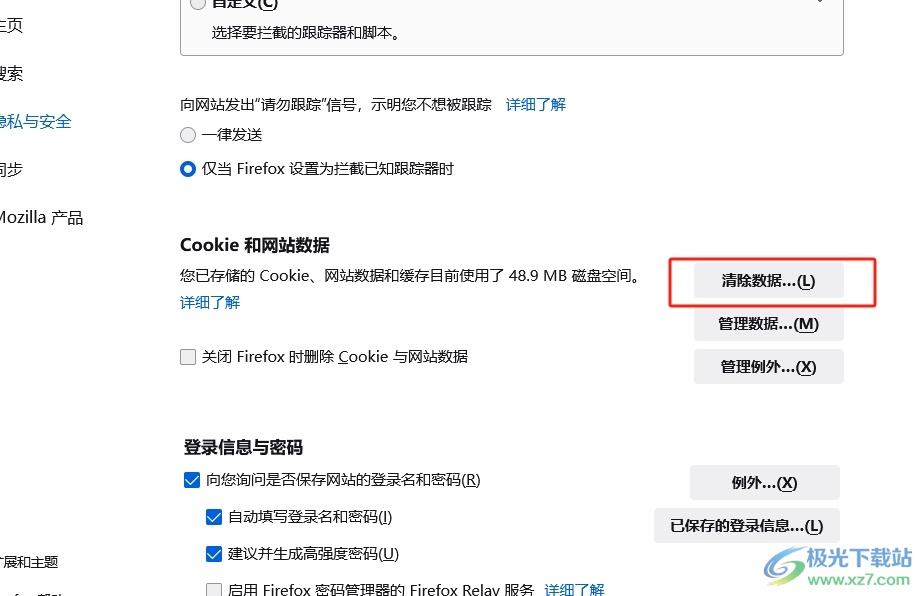 ​火狐浏览器清除cookie的教程