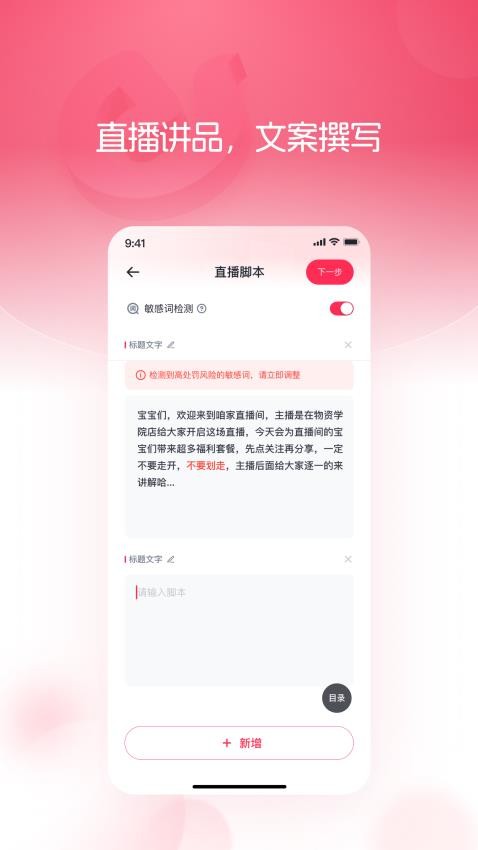 秒播app(2)