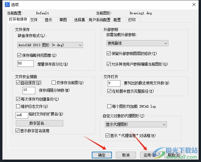 ​中望cad开启自动保存文件的方法