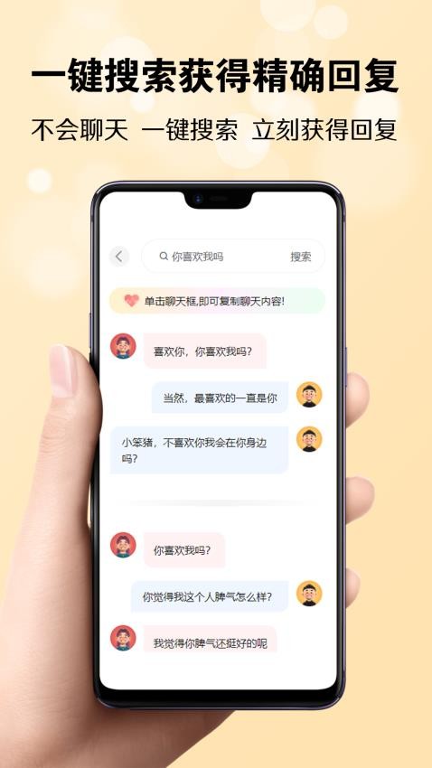 巧恋册APP(2)