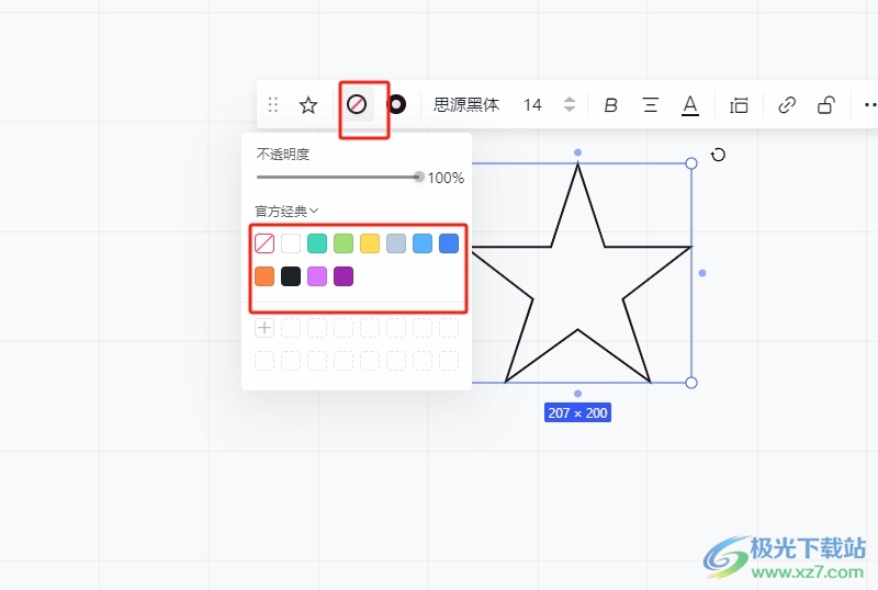 ​小画桌给图形填充颜色的教程