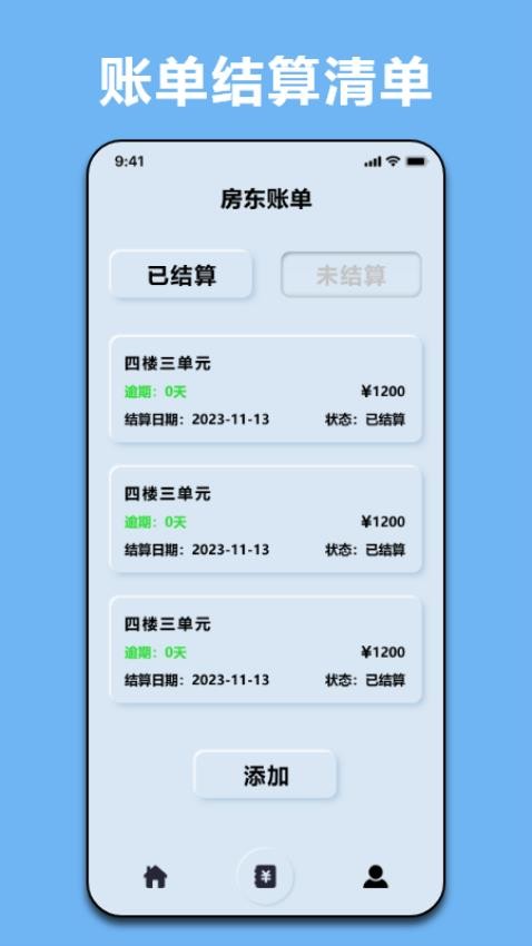 商贷计算器LPR最新版v1.1(2)