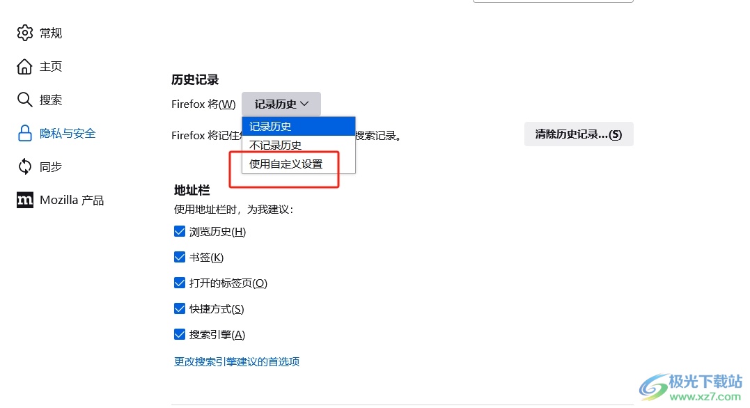 火狐浏览器设置关闭时自动清除浏览数据的教程