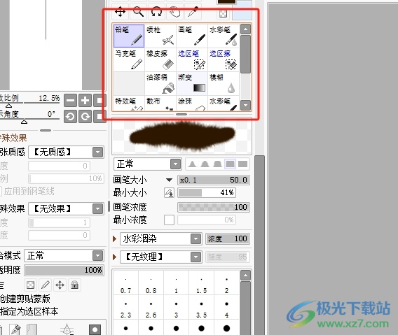 sai调有带笔锋的画笔教程