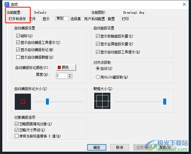 ​中望cad开启自动保存文件的方法