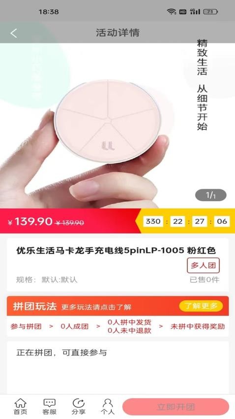 乐盛易购最新版(3)