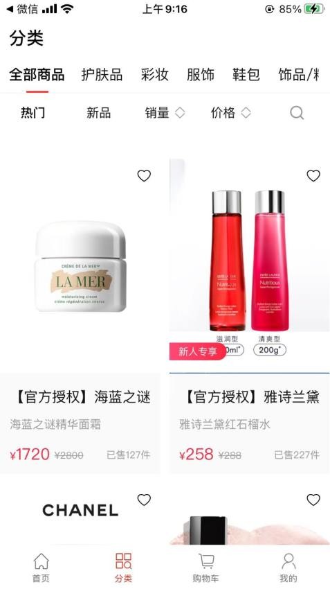 奢迷优选app(1)