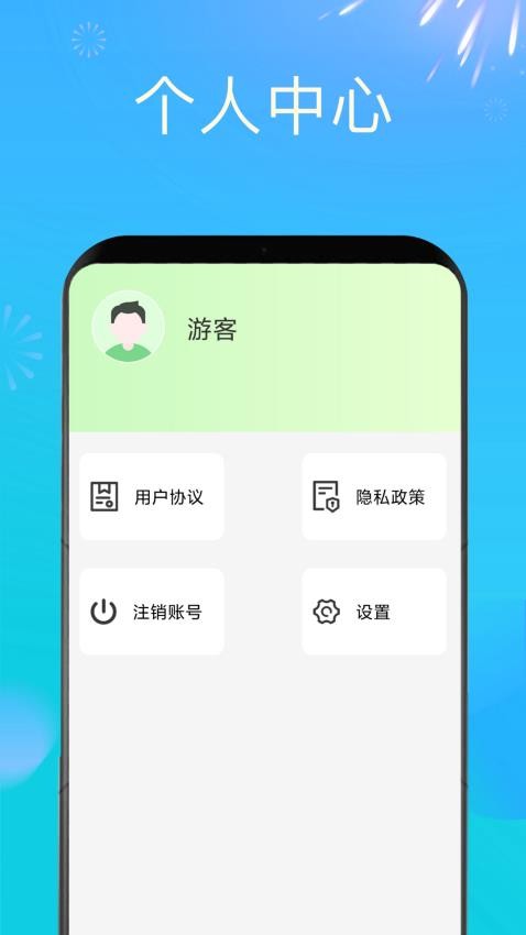充电锦鲤王appv1.0.5(1)