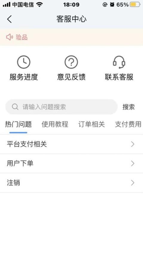 陆满运司机版APPv1.3.4(3)