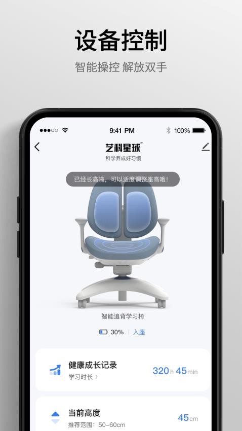 永艺精灵官方版(3)