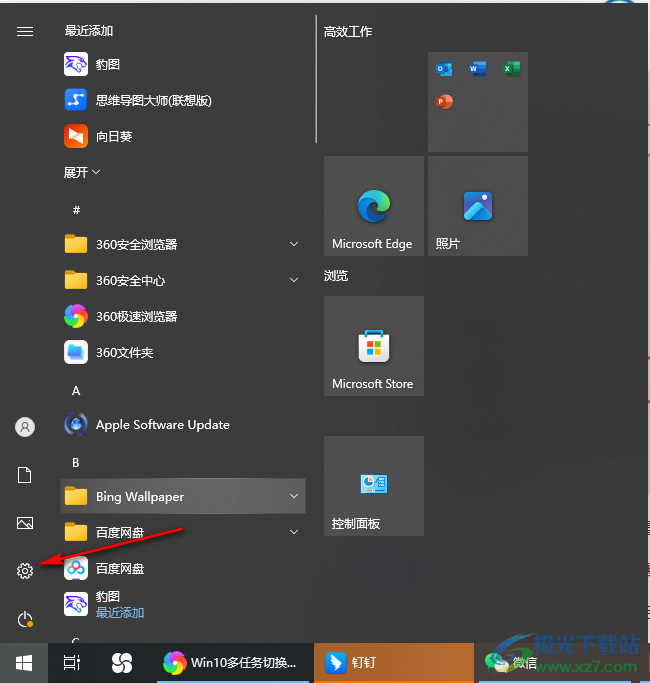 Win10多任务切换不流畅的解决方法