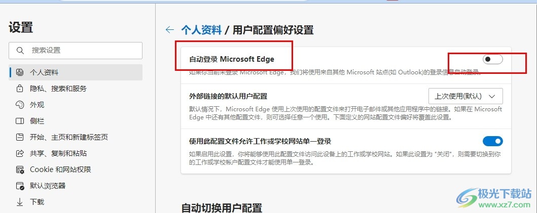 Edge浏览器关闭自动登录功能的方法
