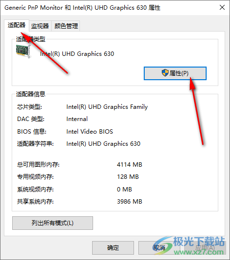 Win10分辨率功能灰色无法使用的解决方法