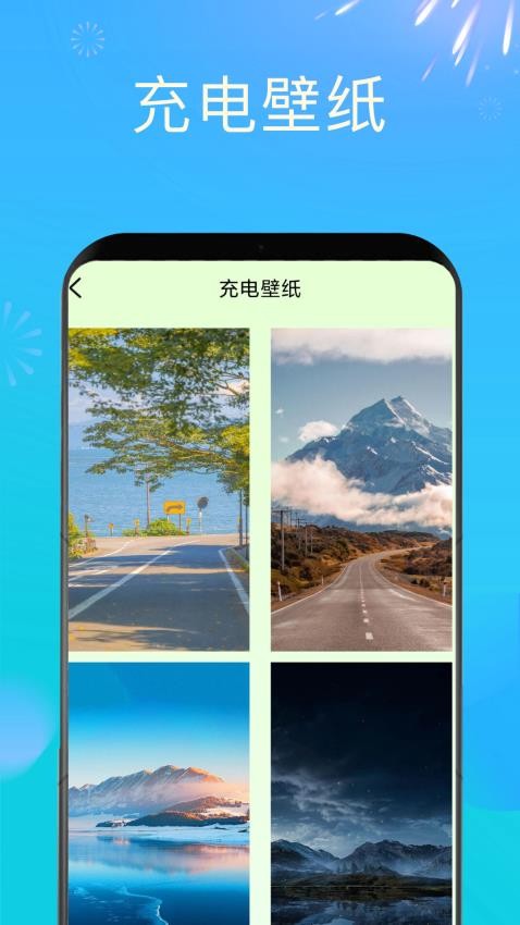 充电锦鲤王appv1.0.5(2)