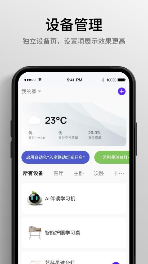 永艺精灵官方版(4)