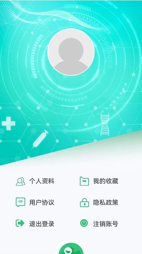 医疗健康学会app(1)
