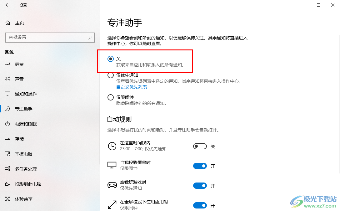 Win10多任务切换不流畅的解决方法