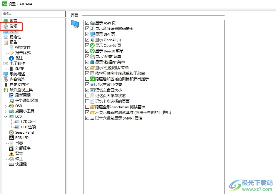 aida64设置开启自启的教程