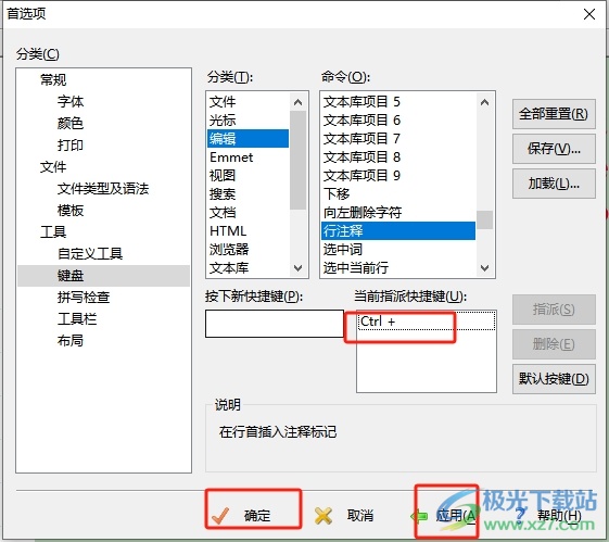 editplus实现多行注释的教程