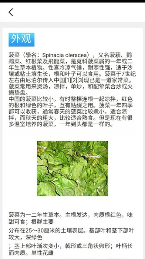 口袋菜农软件(3)