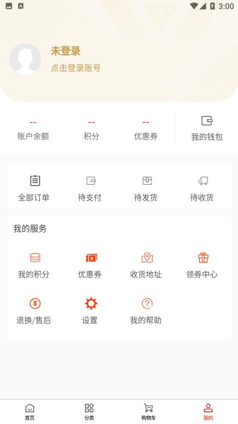 烁达餐饮通APP(2)