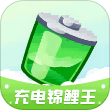 充电锦鲤王app v1.0.5安卓版