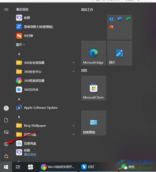 win10设置开机登录密码的方法