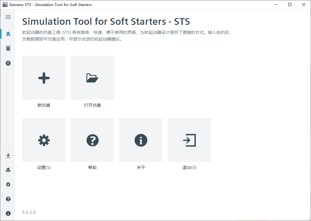 西门子软启动器(STS)(1)