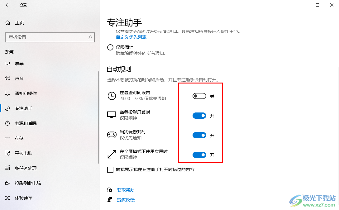 Win10多任务切换不流畅的解决方法