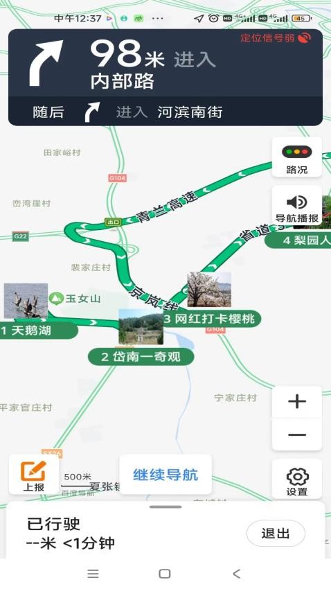 去俺村去俺村app下载(1)