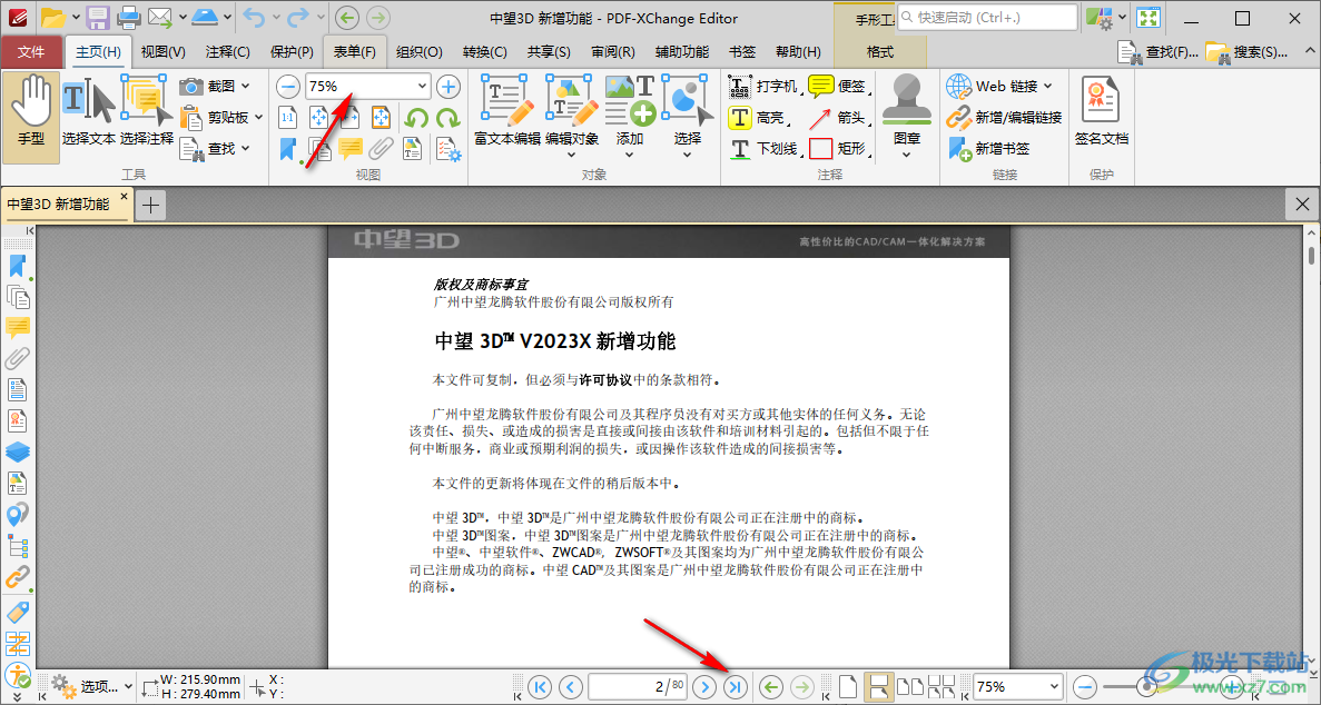 PDF-XChange Editor密钥破解版