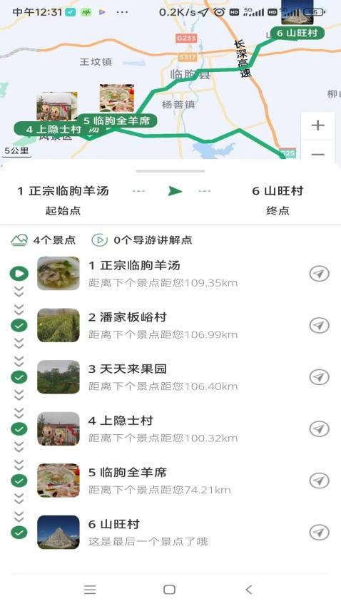 去俺村去俺村app下载(2)