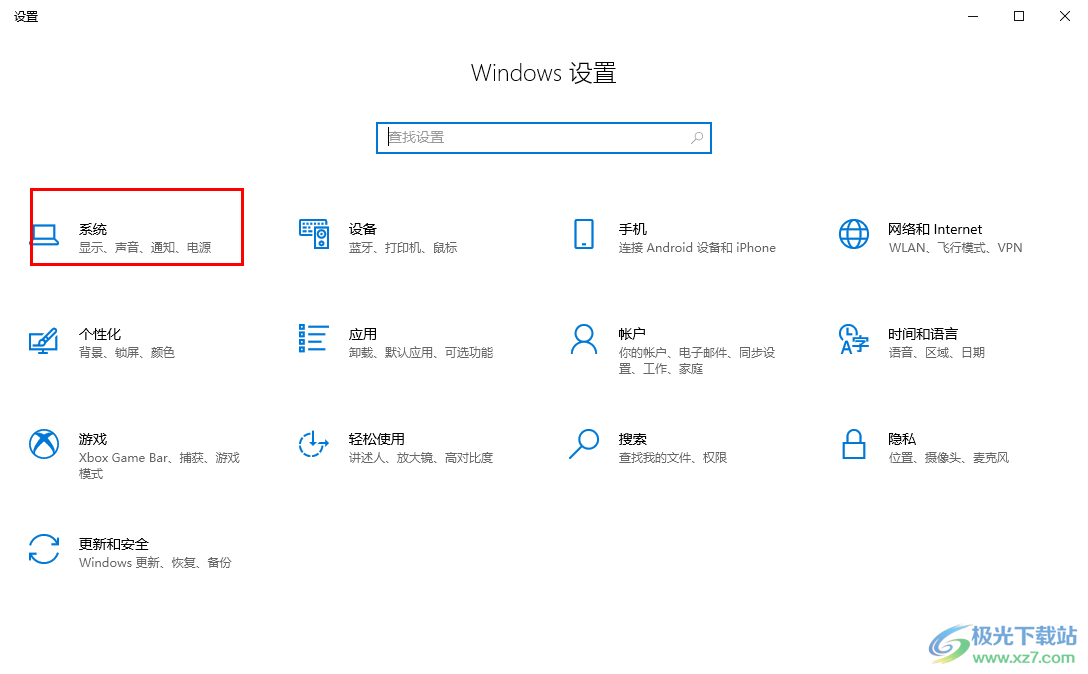 Win10多任务切换不流畅的解决方法