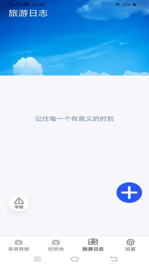 一键美相机官方版(1)