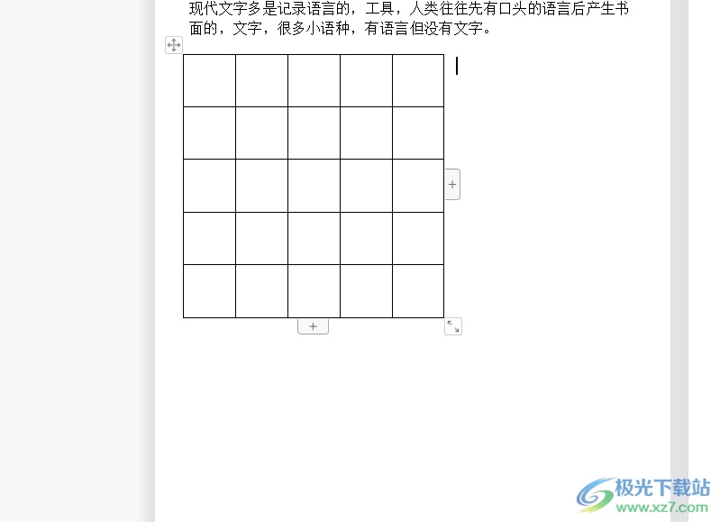 ​wps文档插入正方形表格的教程