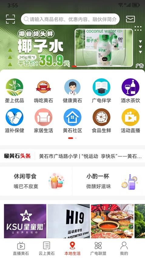 最黄石appv1.0.6(2)