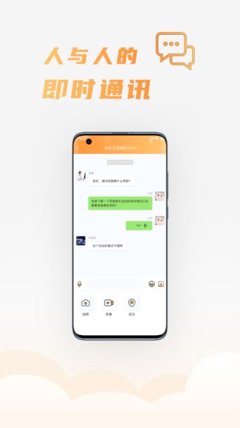 司福御官方版(2)