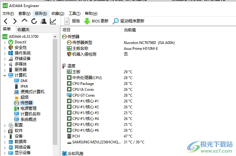 aida64设置开启自启的教程