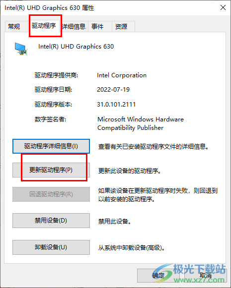 Win10分辨率功能灰色无法使用的解决方法