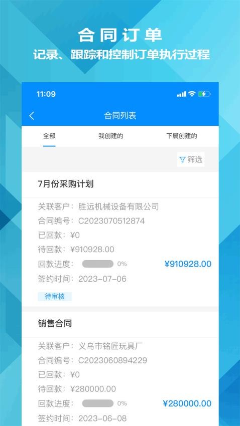 迅航CRM客户关系管理系统免费版v1.0.4(4)