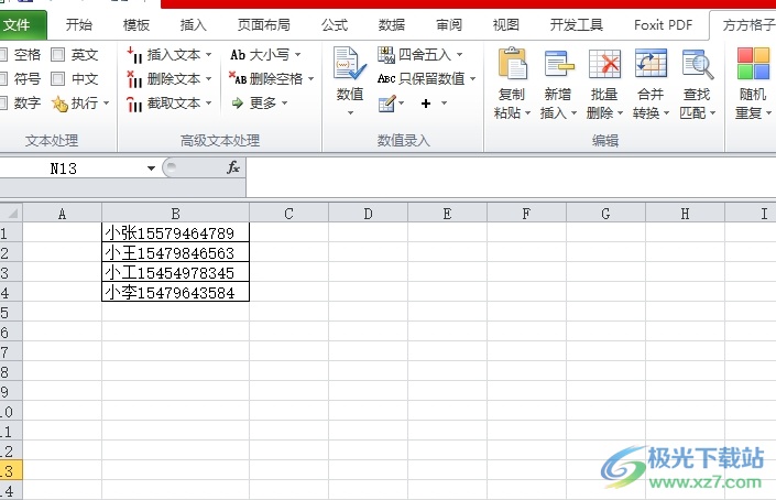 方方格子批量提取手机号的教程