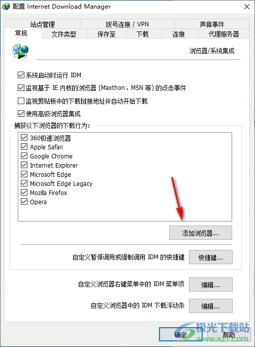 IDM下载器添加浏览器捕获的方法