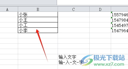 ​方方格子批量截取开头文本的教程