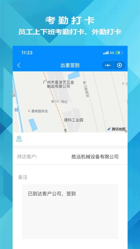 迅航CRM客户关系管理系统免费版v1.0.4(3)