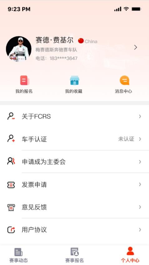 FCRSappv1.0.4(3)