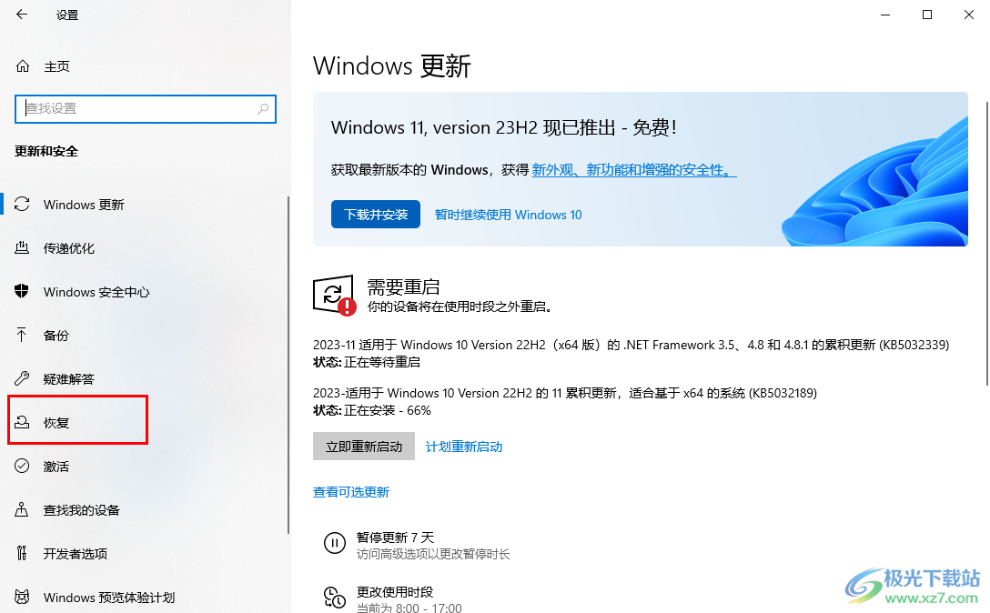 Win10电脑彻底格式化系统的方法