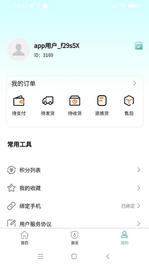 四海云游最新版v1.0.3(1)