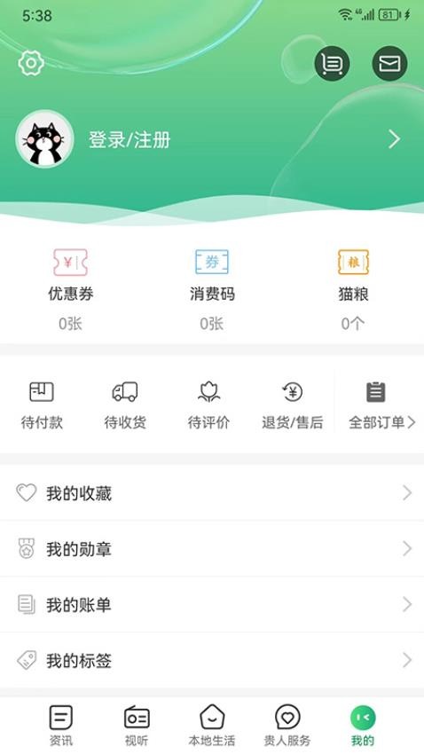 爽爽贵阳APPv1.1.0(3)