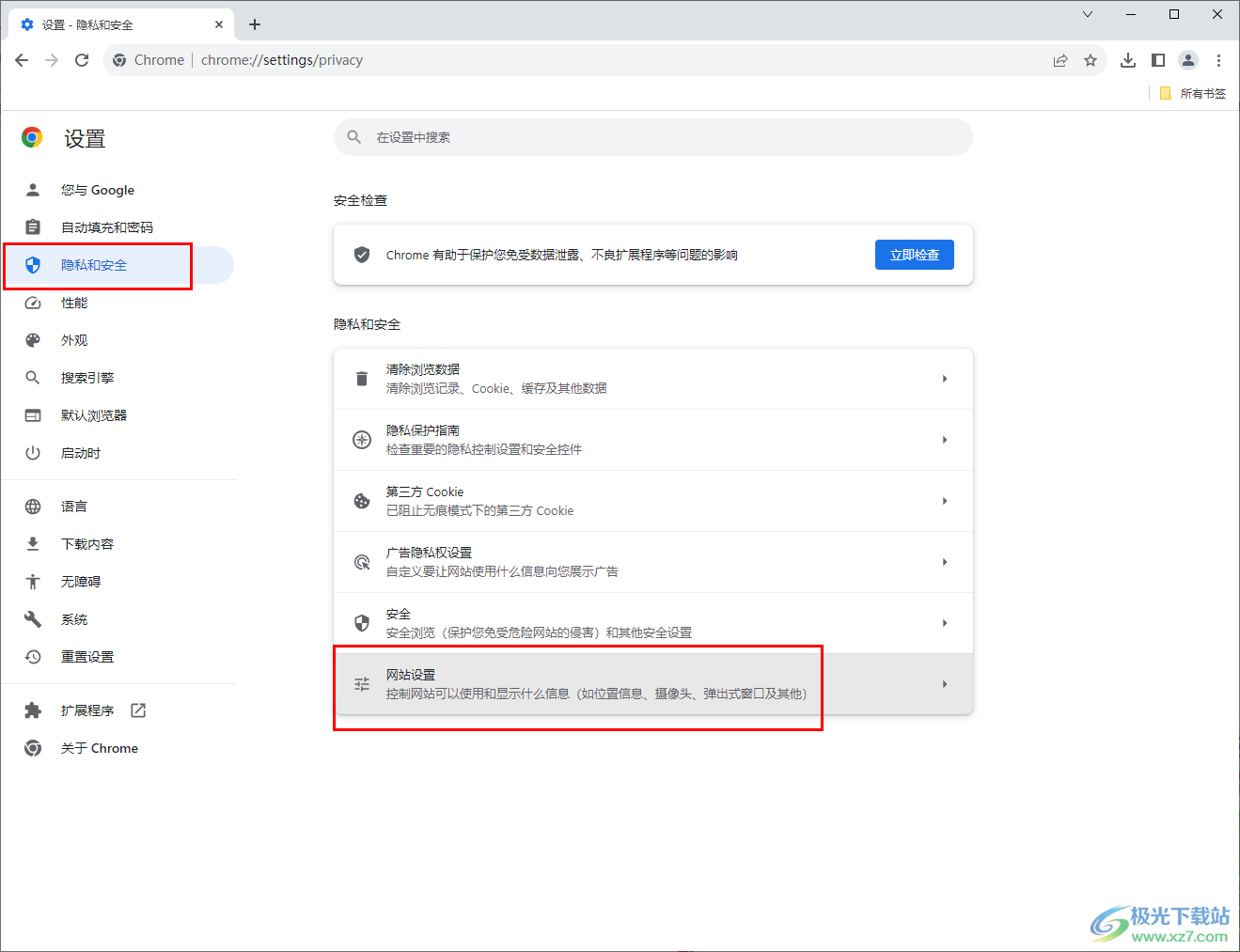 Chrome浏览器网站无法正常显示图片的解决方法